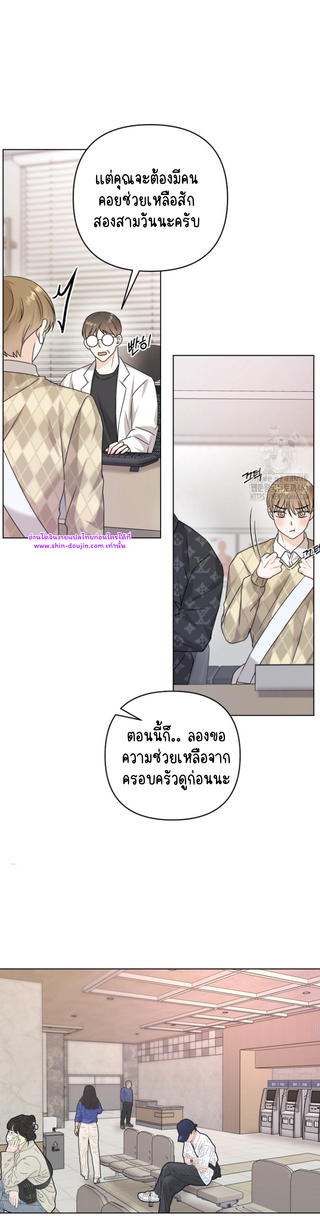 Princess-nim Please Take My Misfortune Away EP 11
